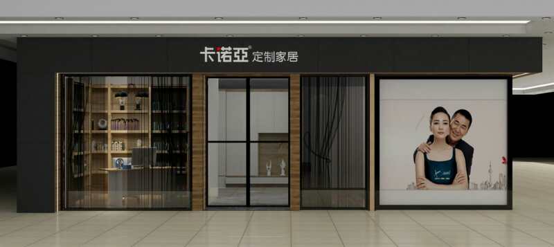 加盟定制家具行业前景怎么样？加盟卡诺亚获无限商机！