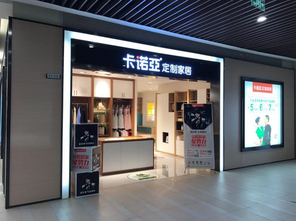 家居加盟哪家好？这四点成关键因素