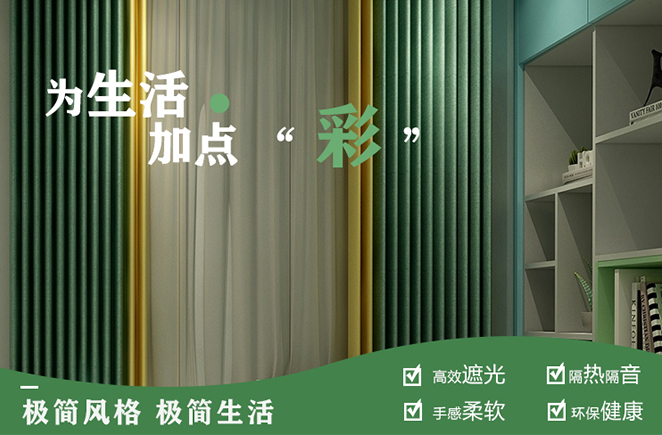 CL118 窗帘