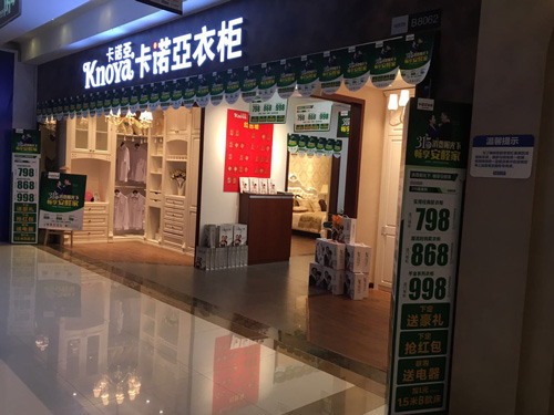 加盟定制衣柜需要了解清楚这四点