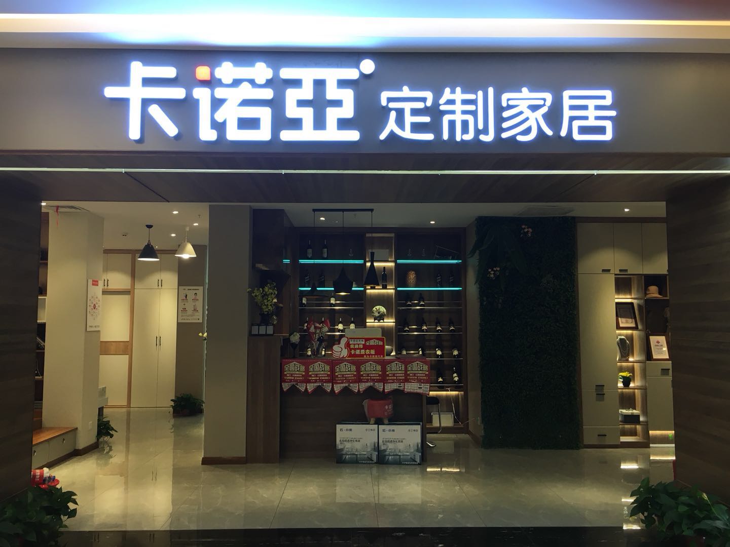 全屋定制家具加盟哪家好？
