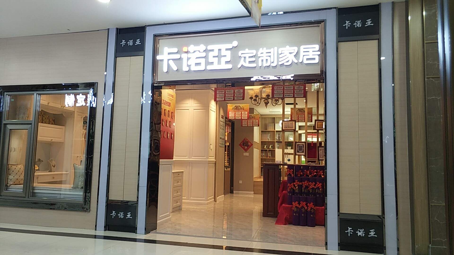 开全屋定制加盟店需要什么条件？