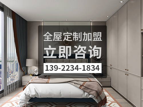 张家口全屋定制加盟哪个品牌好