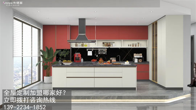 牡丹江全屋定制加盟哪个品牌好?牡丹江全屋定制招商加盟政策怎样?