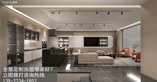 四平全屋定制加盟哪家好?全屋定制加盟条件