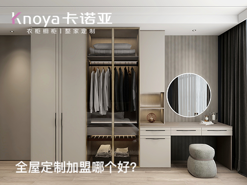 定制家具行业加盟需要多少钱呢？